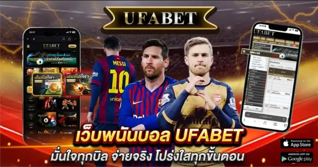 แทงบอล