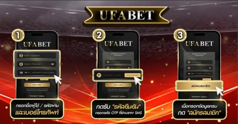 สมัครแทงบอล