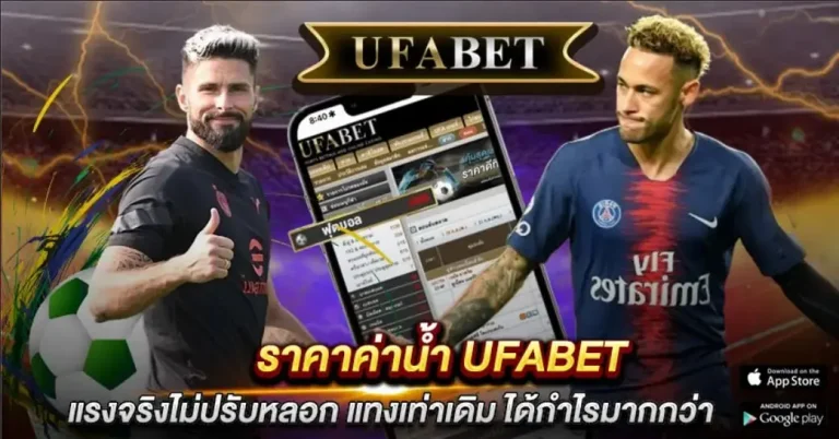 แทงบอลเว็บตรง