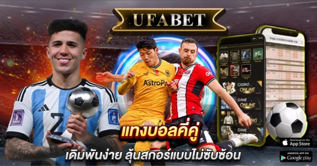 แทงบอลคี่คู่