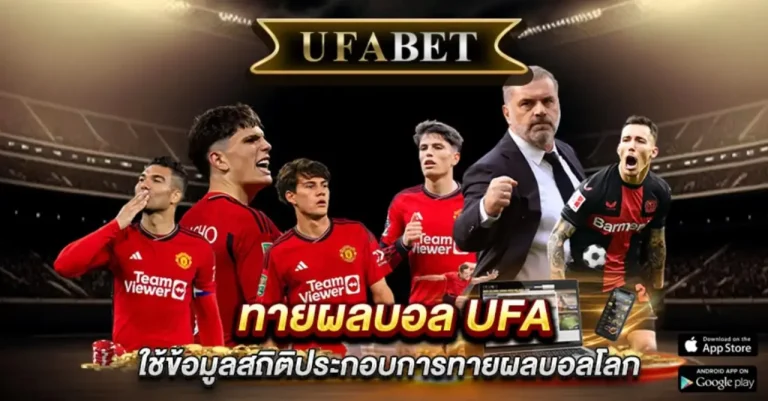 ทายผลบอลโลก